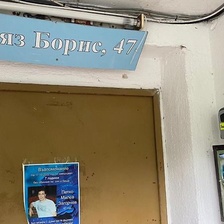 J&Z Rooms Burgas Luaran gambar